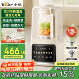 小熊（Bear）可拆刀破壁机家用豆浆机榨汁机料理机1.5升易清洗低音双刀多功能3-4人 【国家补贴】H12Y1