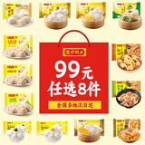 湾仔码头水饺皇后同款 早餐速食 生鲜食品 半成品 速冻饺子 早餐香菇素菜大包390g6只