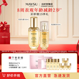 美素【镇店套组】花胚御龄抗皱紧实套装太空护肤过节女朋友礼物送礼 花胚精华+乳霜