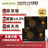 汪氏蜂王浆片王浆冻干粉15g(500mg*30粒) 王浆酸4.0%滋补营养品送父母
