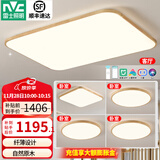 雷士（NVC）新中式led吸顶灯日式原木风智能客厅灯具套餐厅卧室灯饰全屋2025 力荐-【四室一厅】客厅+卧室*4