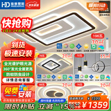 HD全光谱AI语音智能吸顶灯大客厅灯卧室餐厅接入米家app【包安装】