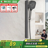 四季沐歌（MICOE）淋浴增压花洒喷头套装 M-A03-Q花洒升降杆