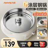 九阳电饼铛家用电火锅304不锈钢0涂层多功能锅烙饼锅三明治机 煎烤烙涮煮一体电炒锅烤肉锅炒菜锅GK339 30cm大烤盘丨60mm加深丨JK30-GK339