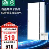 雷士（NVC）政府补贴石墨烯变频智能浴霸照明暖风换气排风一体浴室卫生间Y407