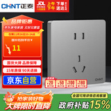 正泰(CHNT)插座墙壁面板家用86型面板 五孔插座NEW6C幻银灰