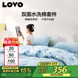 LOVO罗莱家纺 水洗棉四件套 纯棉套件全棉床单床上被套220*240cm