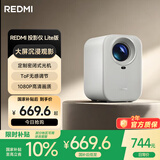 小米投影仪Redmi Lite版 投影仪家用 智能家庭影院  无感对焦 无感校正 1080P物理分辨率 MIUI系统