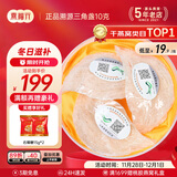 燕福元【检科院认证】干燕窝干盏龙牙密盏7A溯源CAIQ滋补营养品送礼礼盒 5A三角盏10g克/盒【2盏】