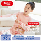 红豆儿童纯棉秋衣秋裤套装男女中大童薄款秋冬保暖内衣A类全棉棉毛衫 H4M1056玫粉 120