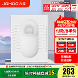 九牧（JOMOO）蹲便器 双档节水水箱抗污蹲便器 防臭劲冲自洁蹲便器套装 后进后排带弯蹲便器14149