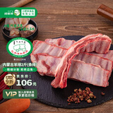 阿牧特内蒙古原切羊排条 冷冻生鲜羊肉排骨 条排 1kg（2斤）