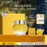 欧舒丹礼盒腊菊赋颜御龄精华面霜50ml紧致提拉修护保湿滋润圣诞礼物女士