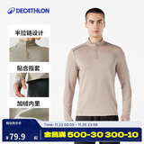 迪卡侬透气薄绒保暖休闲户外运动速干衣跑步长袖男T恤卡其色2XL-4100171