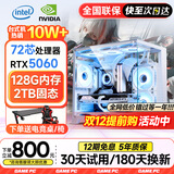 江慕128G大内存英特尔酷睿i9升54线芯5060独显组装台式机电脑主机大额补贴办公家用游戏整机全套 单主机【30天试用+五年质保】 A：酷睿i7强芯/16G/256G全固态办公