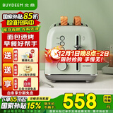北鼎（Buydeem）多士炉D712面包片烤炉烤面包机2片吐司神器7档烘烤快速复热烘烤机家用面包机早餐面包机 【浅杉绿】D712烤面包机