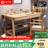 花王 实木书桌椅套装家用电脑桌现代简约桌子写字台办公桌1100#1.2米