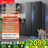 美的（Midea）605升双开门对开门一级能效净味风冷无霜家用双变频大容量精细分存储冰箱政府补贴 BCD-605WKPZM(E)