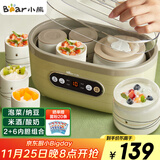 小熊（Bear）酸奶机 家用全自动大容量分杯米酒机酸奶发酵菌纳豆泡菜机SNJ-C10P2（浅绿）