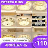 伦西亚（LUNXIYA）led吸顶灯卧室灯温馨房间书房灯简约现代餐厅水晶灯主卧灯具 8030-40CM+暖光贴片
