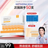 温碧泉面部精华紧致舒缓华晨宇同款次抛早C小橘抛礼盒 护肤品礼物送女生