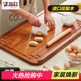 木雅轩花梨木擀面杖特大号实木擀面棍加长杆面棍擀饺子皮神器家用擀面棒 花梨木擀面板80*50*2.0cm