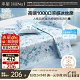 水星家纺A类凉感1000D冰丝凉席印花席子三件套180*200cm【可水洗】