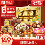 良品铺子坚果礼盒1330g  零食大礼包核桃每日坚果中秋节送礼礼品企业团购