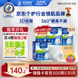 安而康（Elderjoy）防漏安心成人拉拉裤L60片臀围95-120cm内裤式成人纸尿裤易穿脱