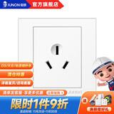 俊朗（JUNON）插座面板一开五孔86型暗装空调墙壁P象牙白 16A三孔空调插座