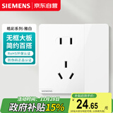西门子（SIEMENS）插座面板 10A五孔带单控开关 暗装插座 皓彩雅白5UB26243NC011P