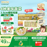 爷爷的农场有机婴幼儿蔬菜短面200g宝宝辅食儿童早餐碎碎面婴儿面条6-12个月