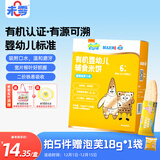 未零海绵宝宝婴幼儿有机米饼 蓝莓胡萝卜味36g宝宝零食婴儿6个月以上