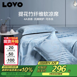 LOVO乐蜗 抗菌竹纤维 冰丝席凉席 双人三件套 蓝色 230*235【可折叠】