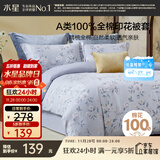 水星家纺被套纯棉100%全棉单件A类被罩床上用品加大双人被褥套220x240