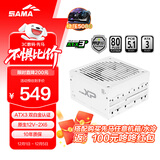 先马（SAMA）XP850W悟空版白PPLP/80PLUS双白金认证ATX3电源PCIE5.1/压纹线/14cmECO风扇/5080/