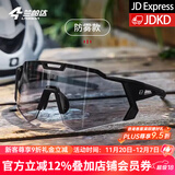 兰帕达骑行眼镜日夜两用防风沙变色眼镜公路自行车护目镜近视可用LS350 磨砂黑-升级防雾变色-日夜可用