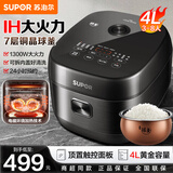 苏泊尔（SUPOR）球釜IH电饭煲电饭锅3L4L5L不粘内胆IH电磁加热柴火饭活芯浸泡杂粮饭快煮饭煮粥家用智能微压多功能 线下款 IH球釜 4L 专柜同款