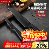 美厨（MAXCOOK）不锈钢水果刀 切片刀小厨刀水果刀 宝宝辅食刀刀具 2件套MCD1092