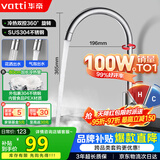华帝（VATTI）水龙头厨房不锈钢水龙头冷热双控 旋转洗菜盆洗碗盆龙头 061100