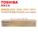 东芝（TOSHIBA） T2507C 原装碳墨粉盒耗材（碳粉） 东芝2006/2306/2506粉盒 东芝2507C-S低容粉盒