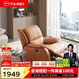 芝华仕（CHEERS）头等舱智能椅皮单椅电动躺摇懒人椅单椅明星椅K621橙【京仓闪发】