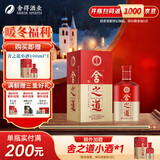 舍得舍之道地道 喜酒婚宴 浓香型白酒 38度 500mL 1瓶