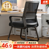 点萤 电脑椅家用弓形办公椅久坐舒适人体工学习椅大学生宿舍网布透气 DNY-84弓形黑框黑架黑网