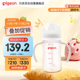 贝亲（Pigeon）PPSU宽口径双把手奶瓶240ml M号奶嘴 3个月+ AA270