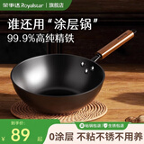 荣事达999精铁炒锅无涂层免开锅电磁炉燃气通用炒菜锅 平底款30cm带盖