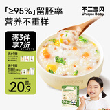 不二宝贝7天有机谷物胚芽米245g营养一周大米粥杂粮搭配婴儿童宝宝辅食