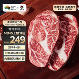 真牛馆澳洲MB45和牛原切上脑牛排1kg 谷饲雪花牛肉生鲜食材【真原切】