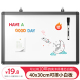 AUCS40*30cm小白板写字板黑板家用 儿童磁性办公室会议室教学学生挂式县挂墙式可擦公司用直播手写画板