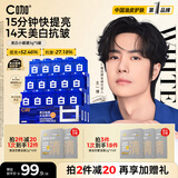 C咖【王一博同款】美白小罐膜*5罐补水抗皱紧致面霜淡斑涂抹面膜礼物